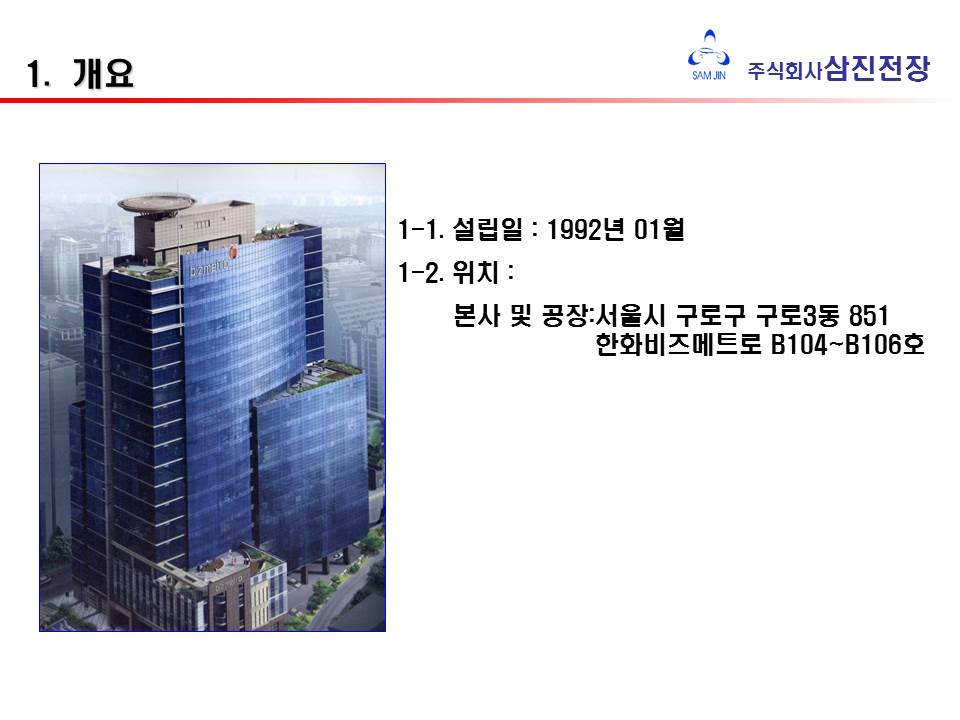 삼진전장
