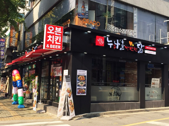 누구나홀딱반한닭 가산점