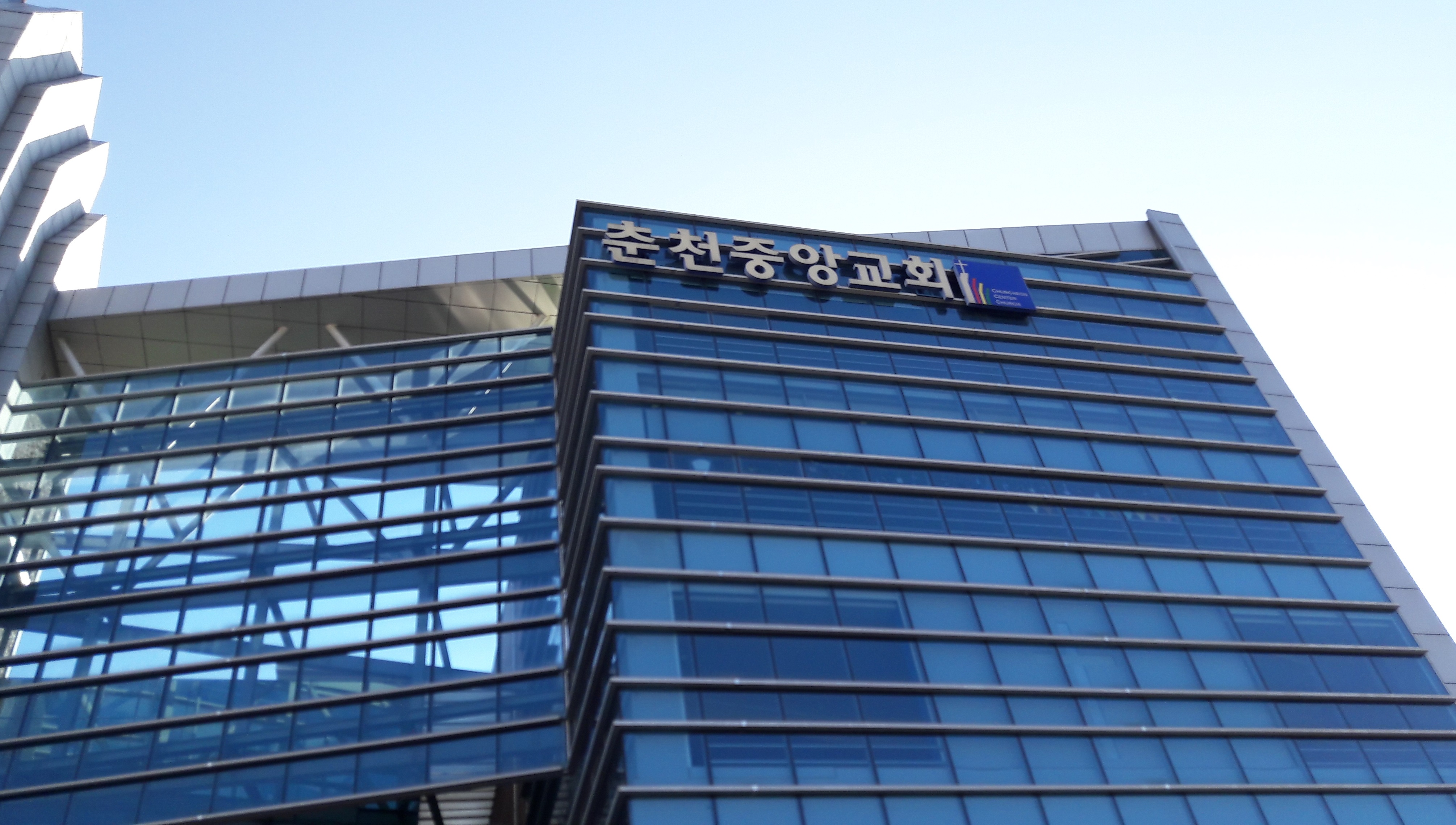 춘천중앙교회