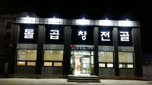 영일만