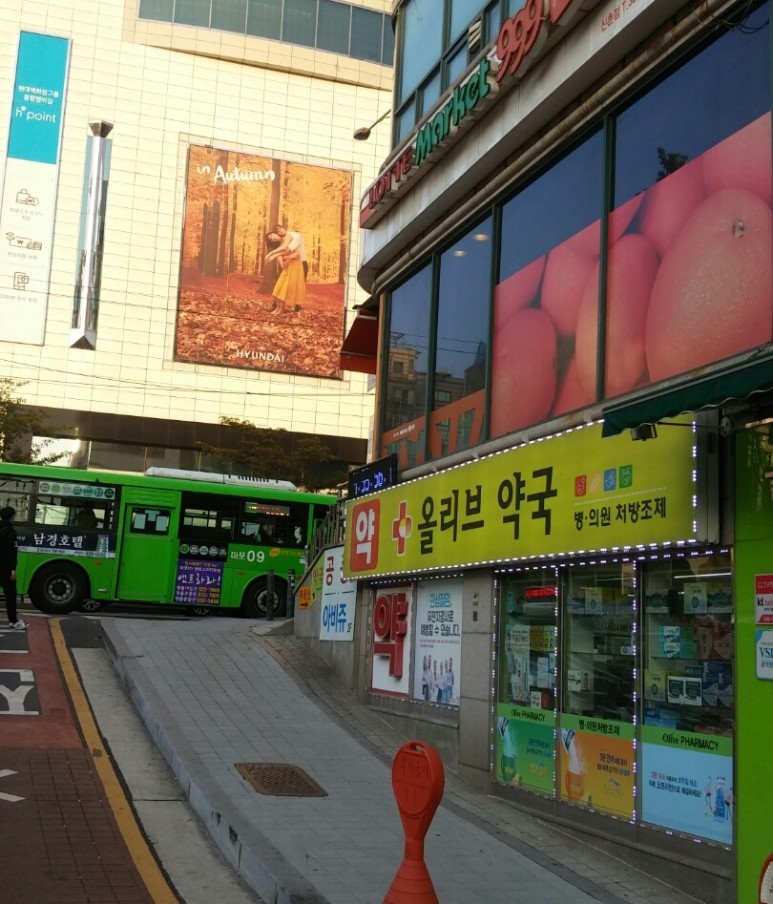 올리브약국 대표 이미지