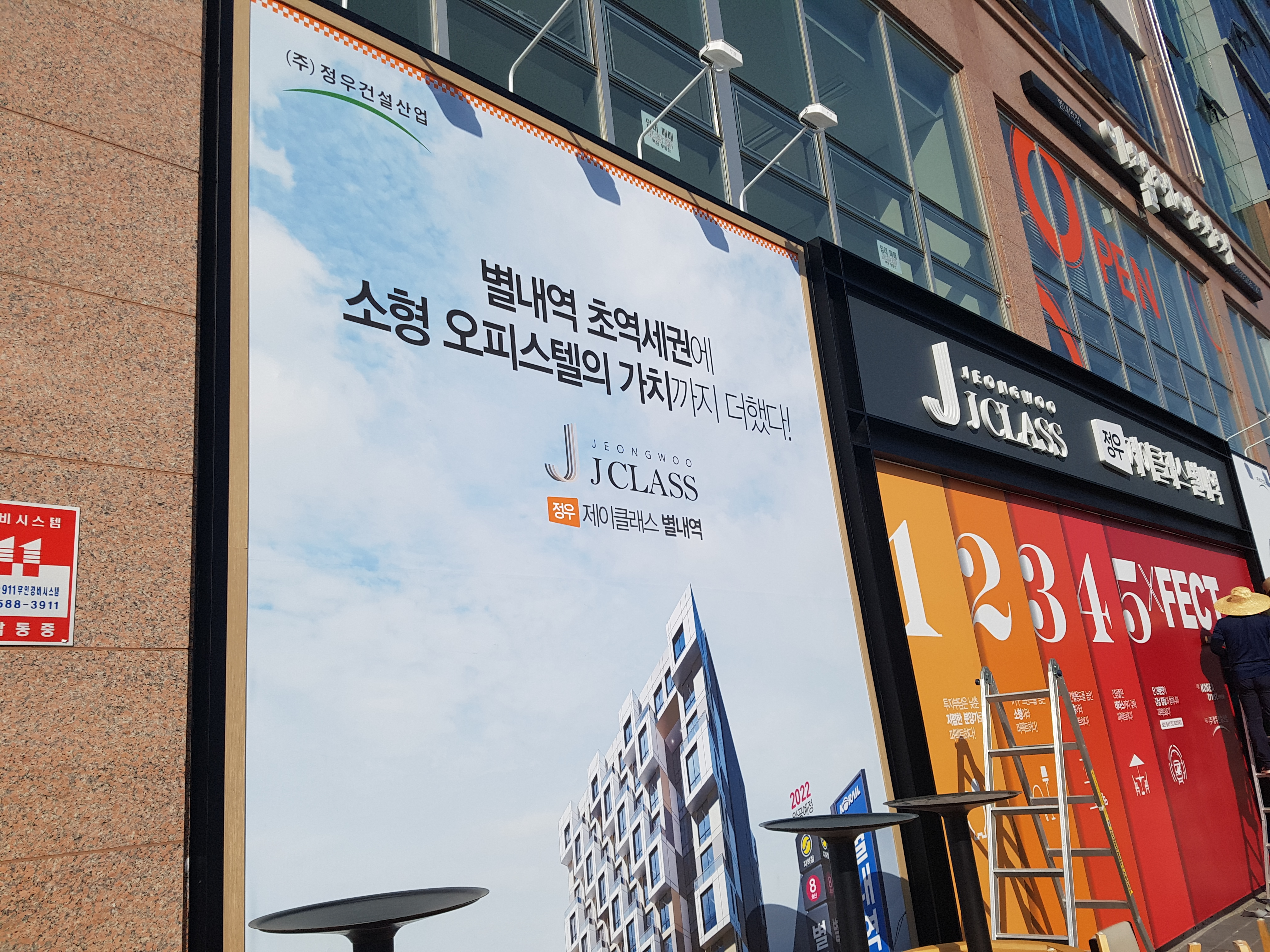 애드제이