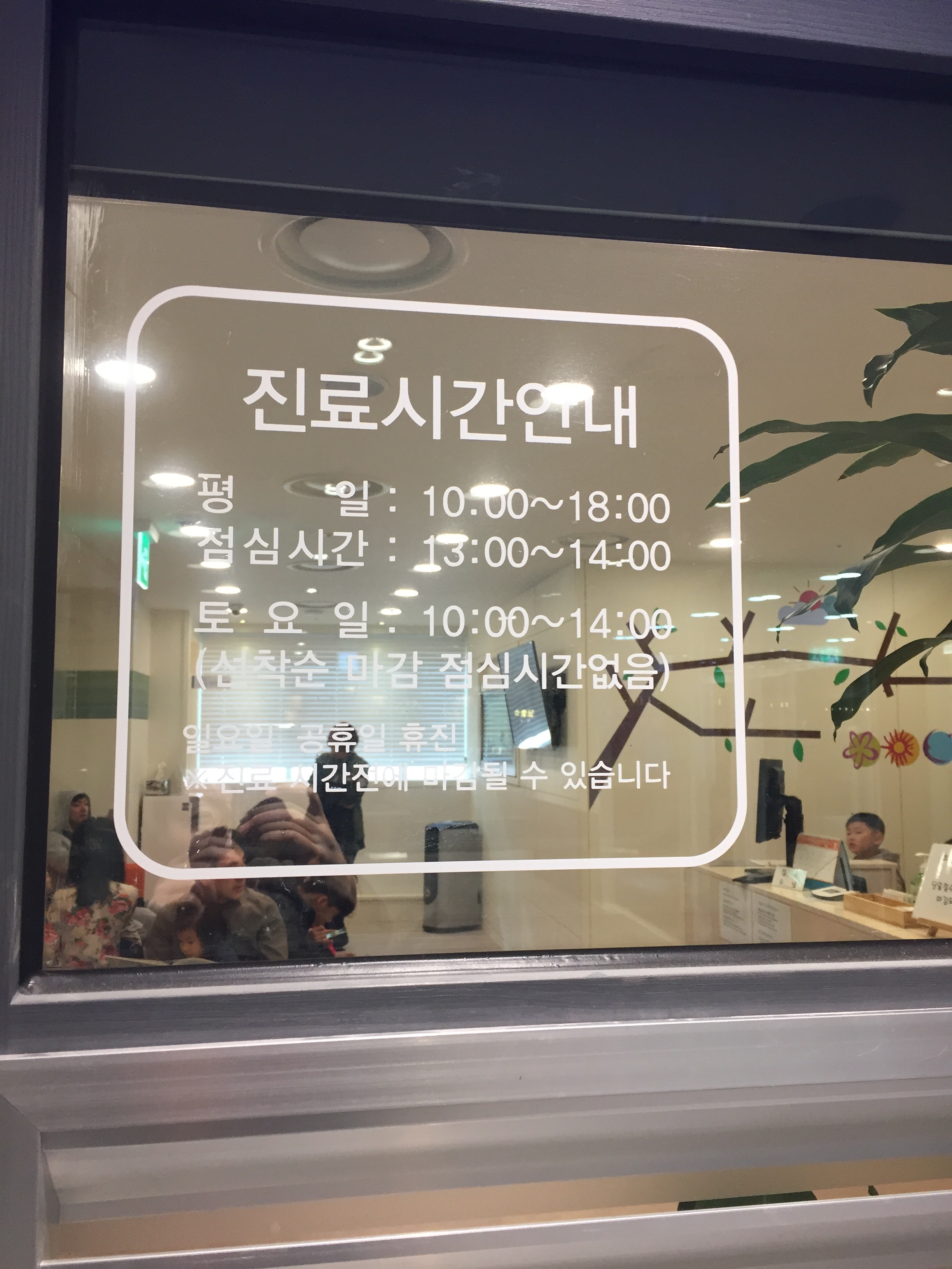 키즈웰치과의원 대표 이미지