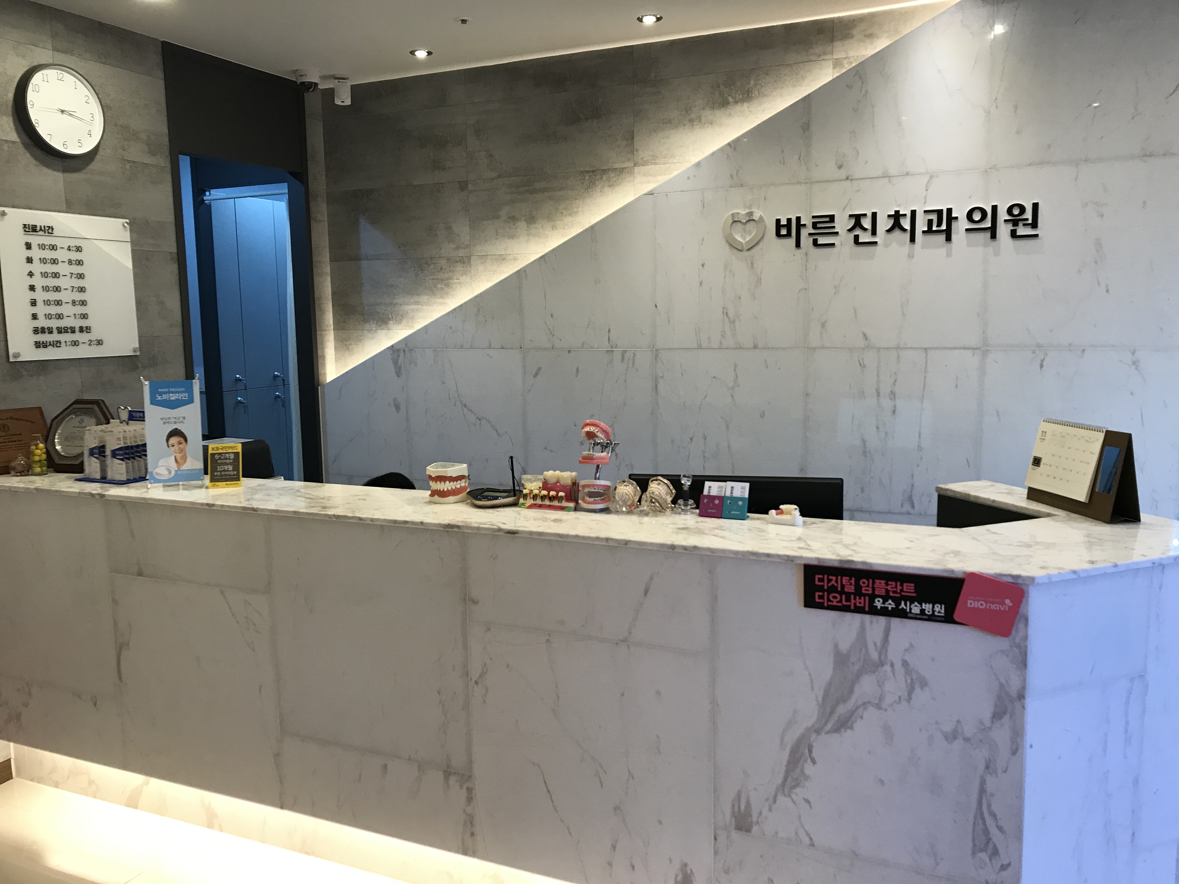 바른진치과의원 대표 이미지