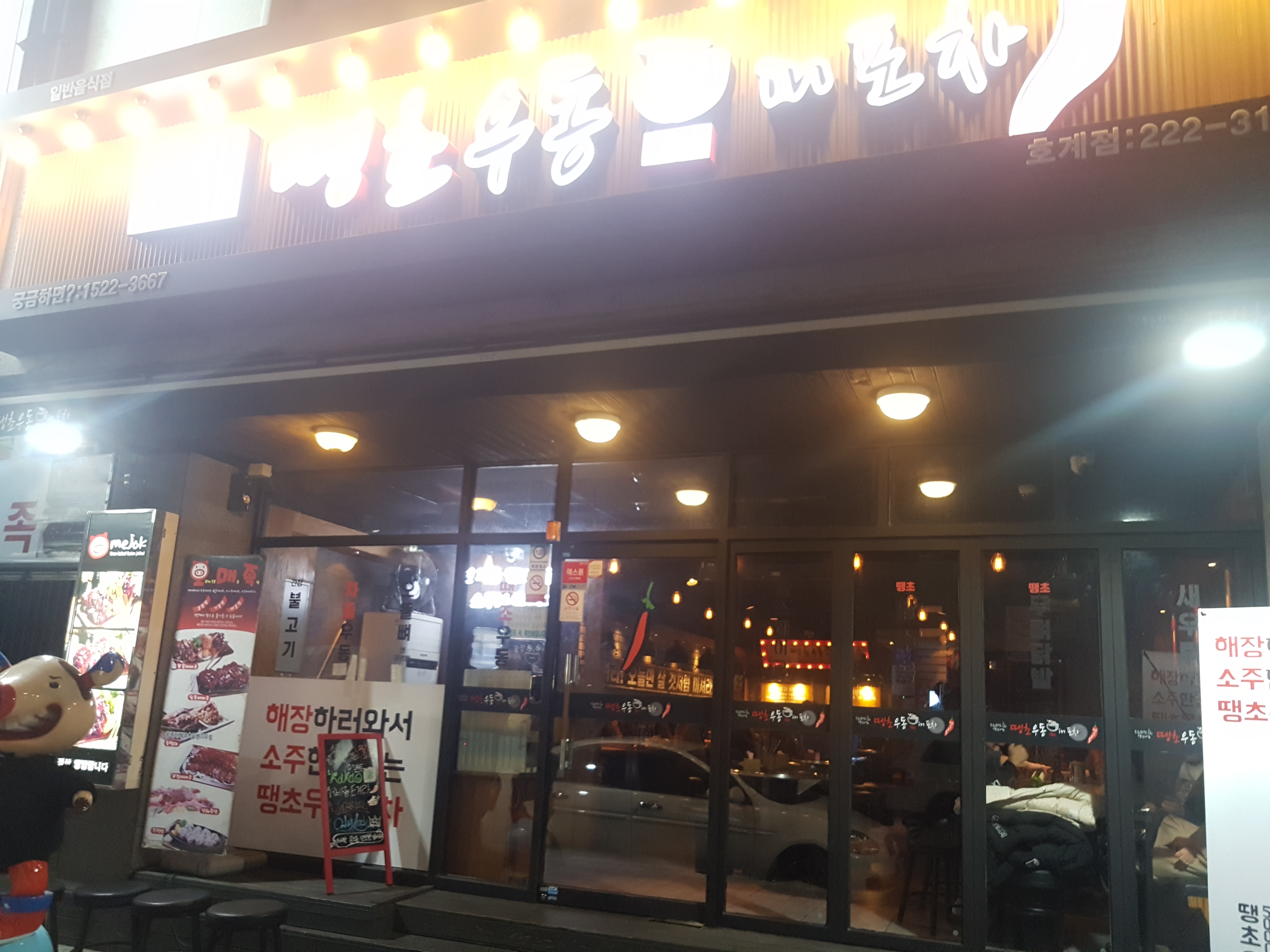 오매족
