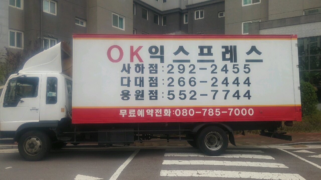 OK익스프레스