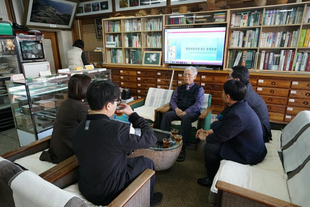 백초당한약방