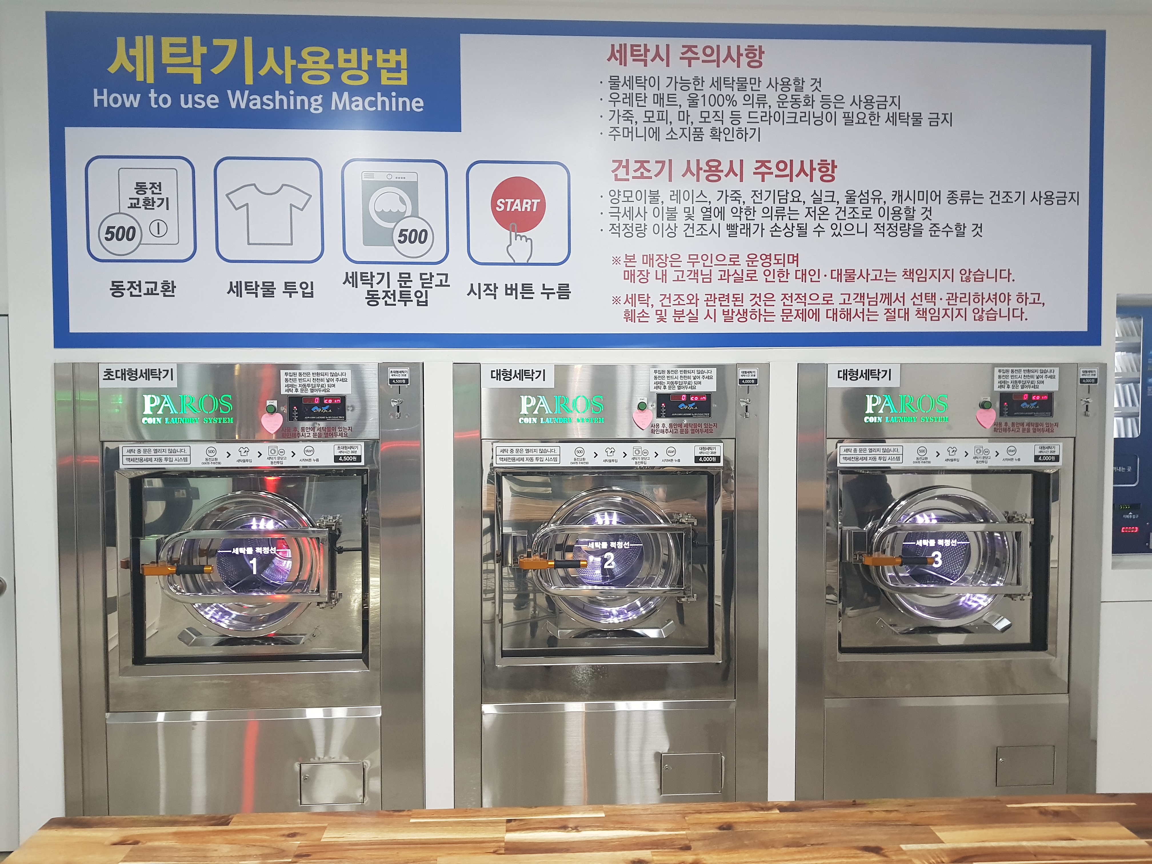 24시셀프빨래방 벌리점