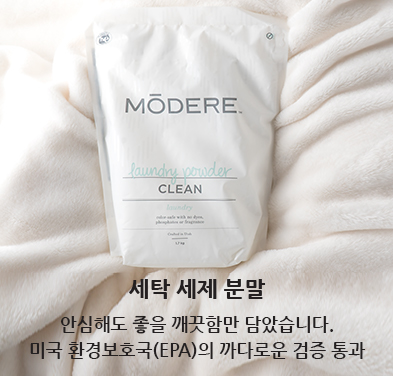 모데어