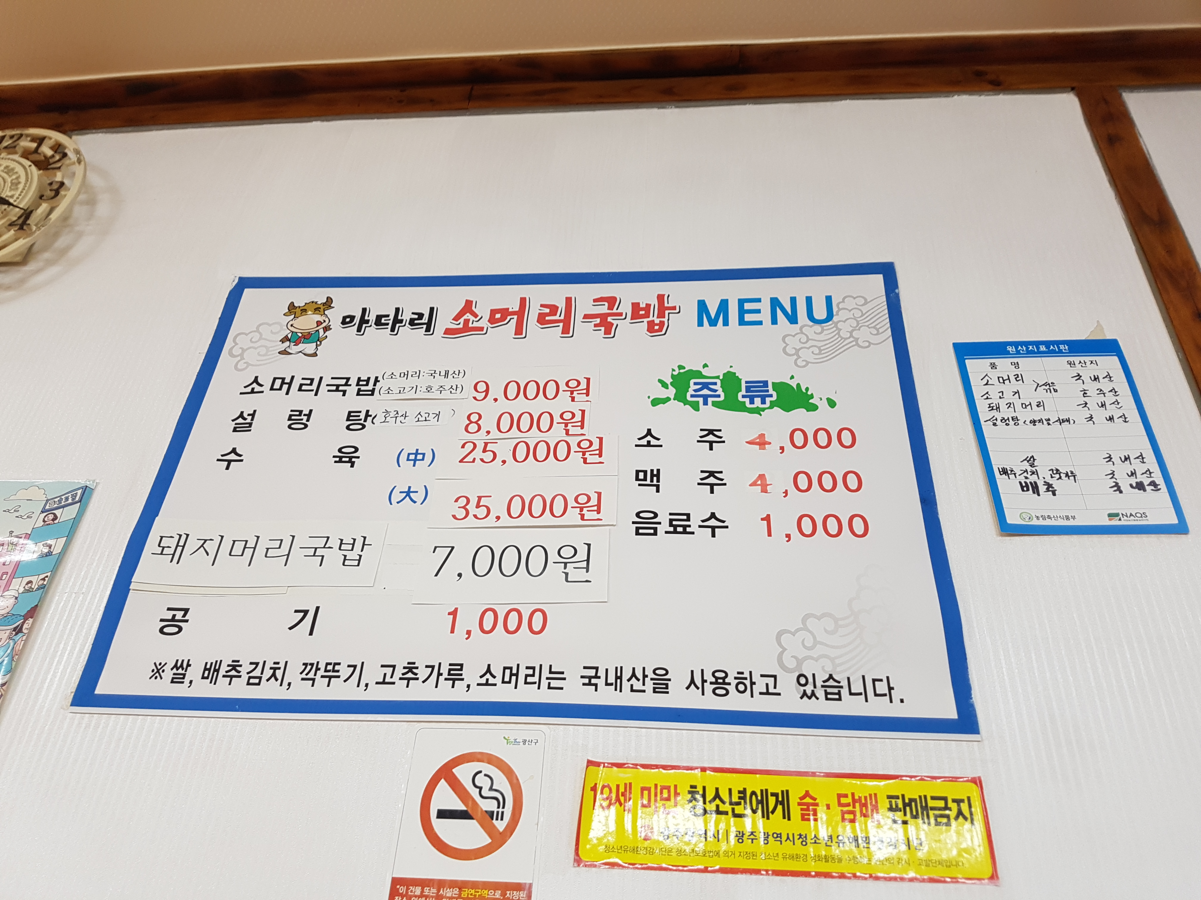마다리소머리국밥