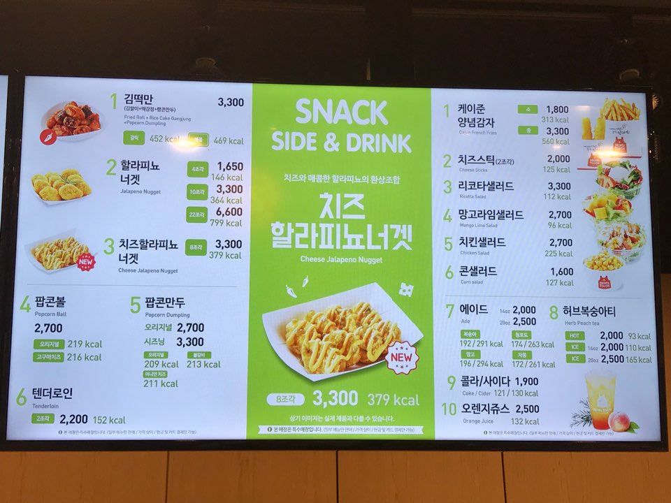 맘스터치 시흥 휴게소점