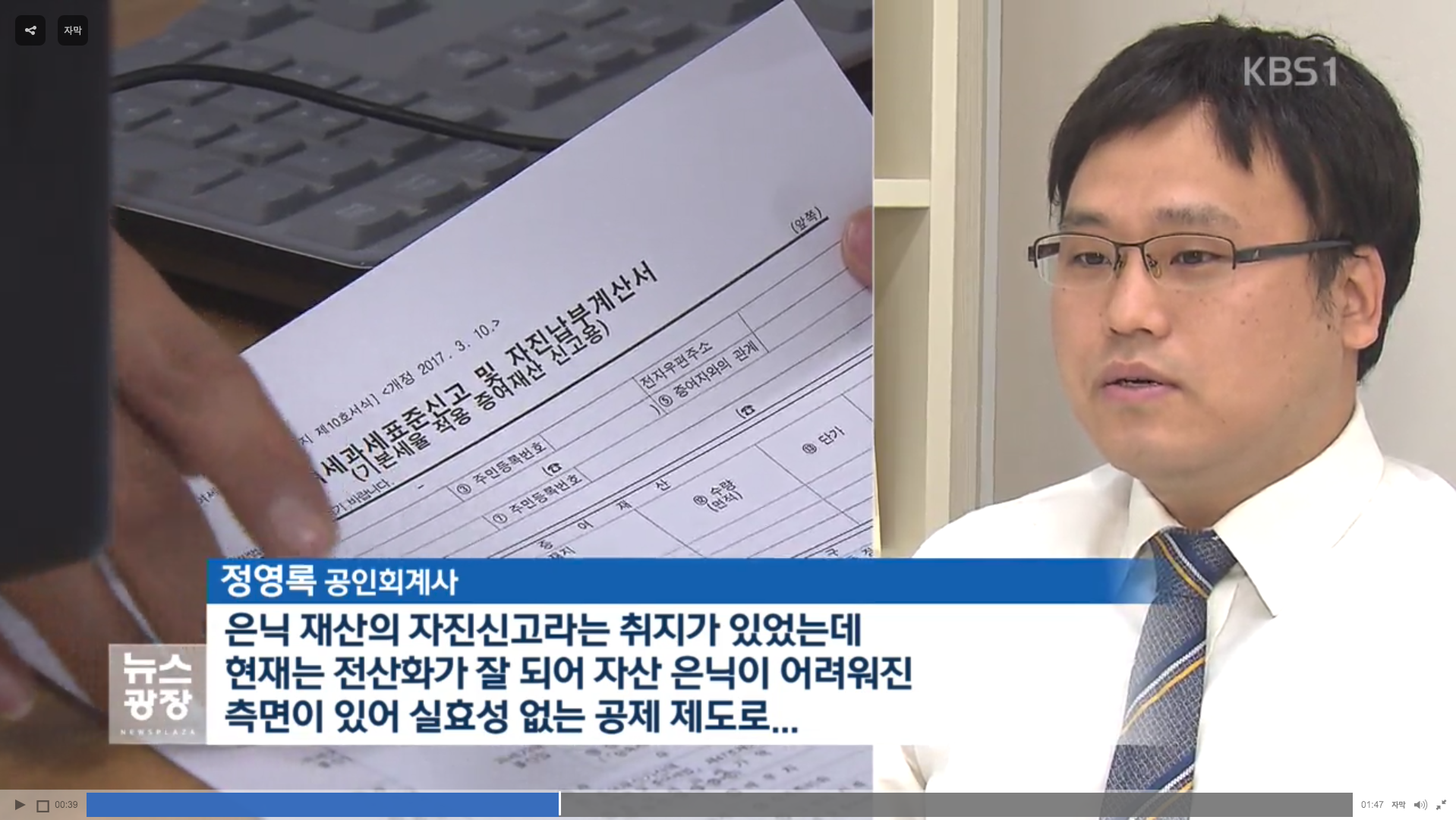 한경세무회계 공인회계사 세무사 정영록 대표 이미지