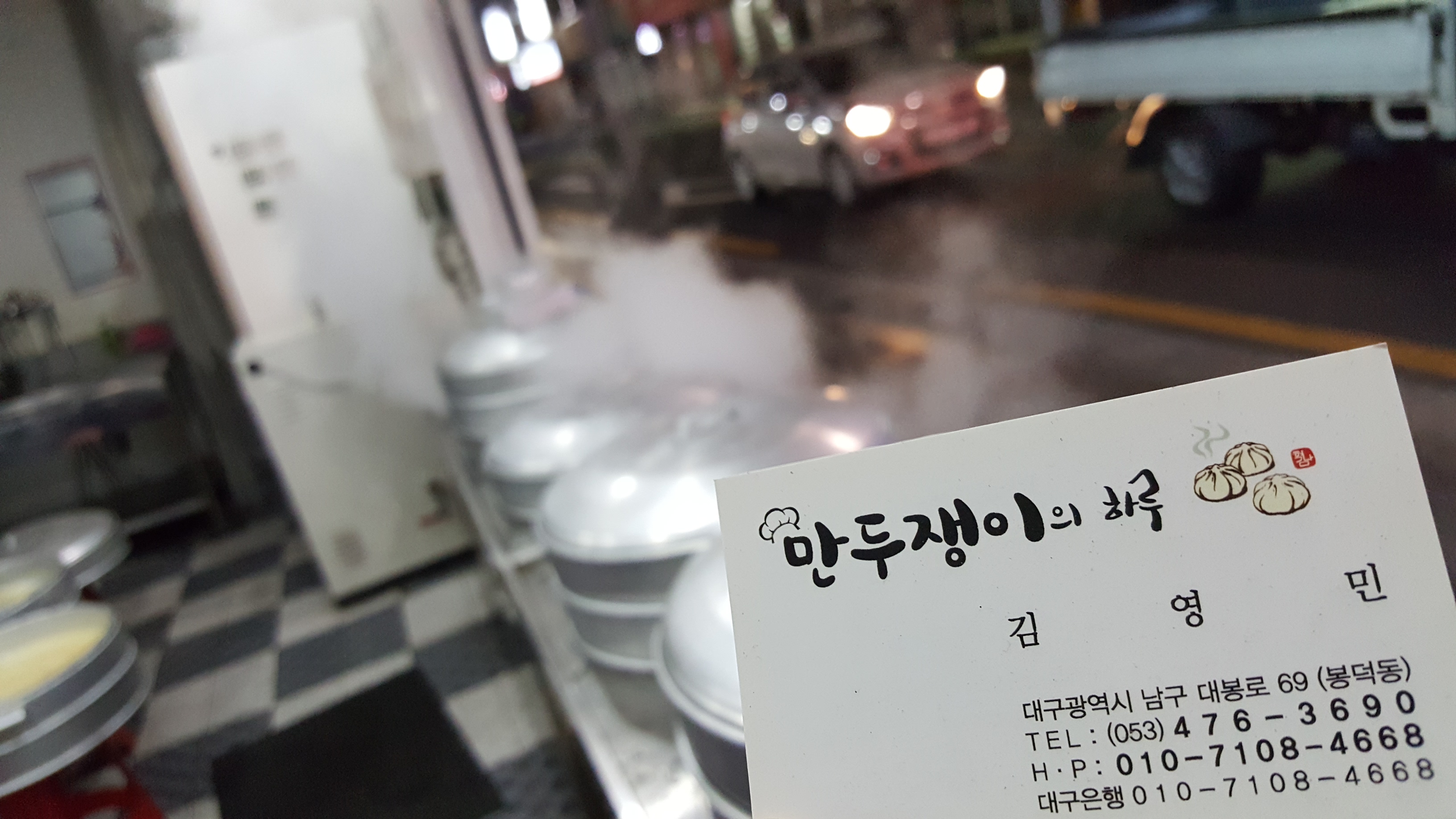 만두쟁이의하루