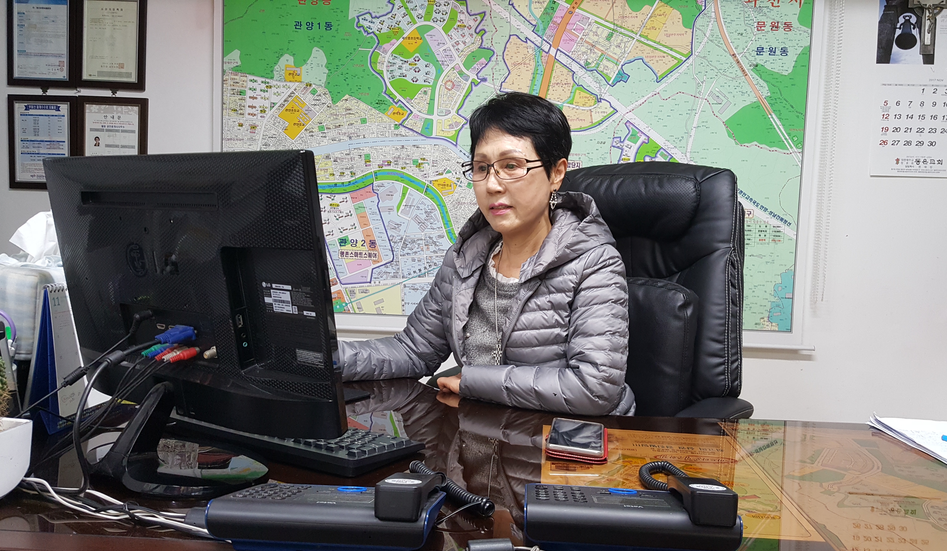 엘림공인중개사사무소