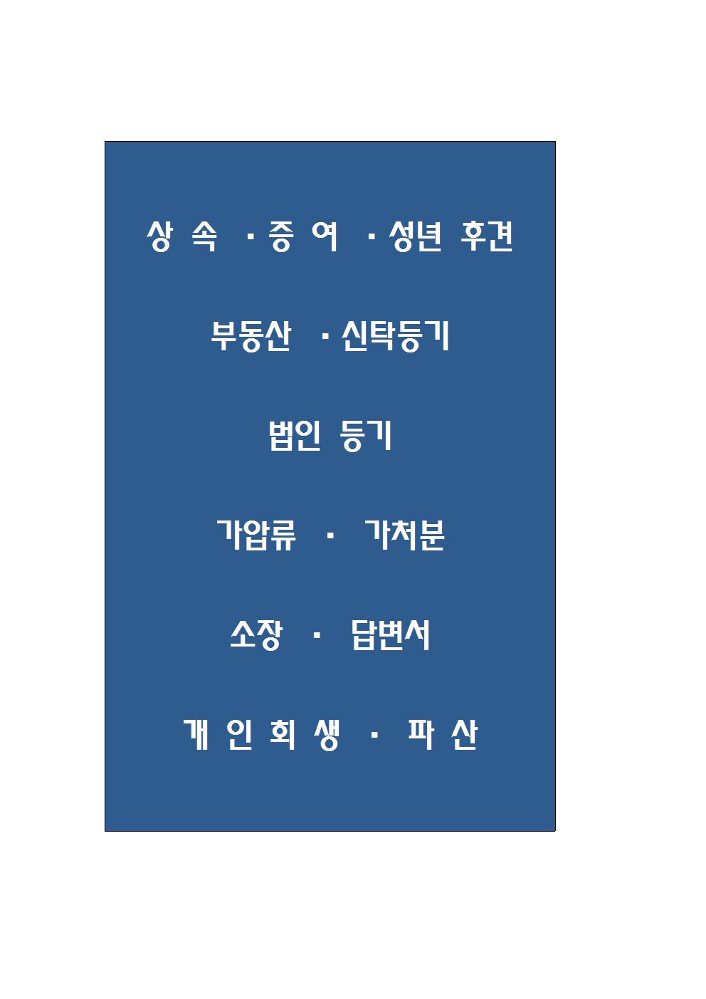 다힘법무사 대표 이미지