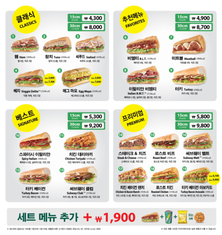 써브웨이 대전유성터미널점