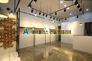 에이플러스건설인테리어