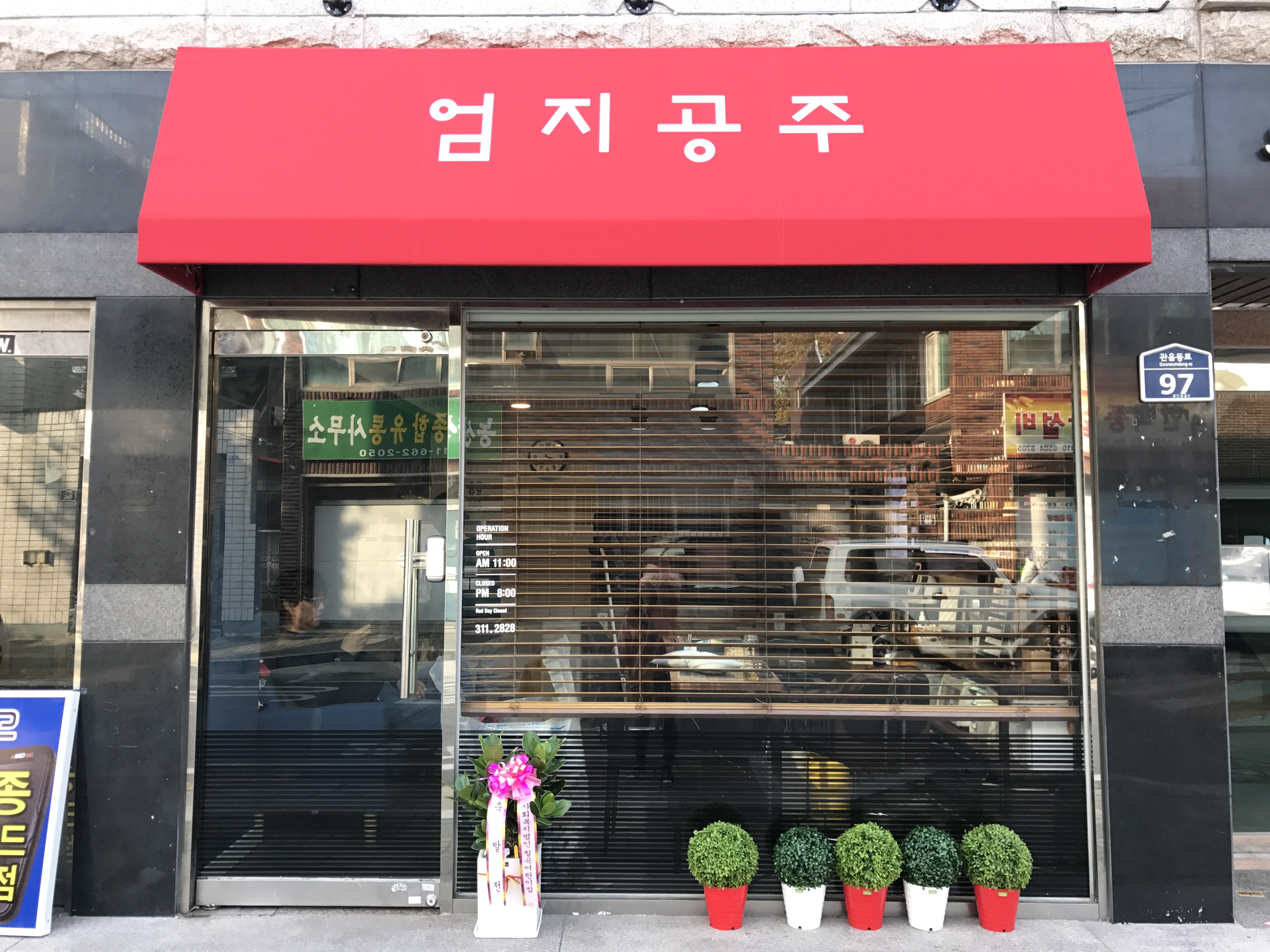 엄지공주네일샵