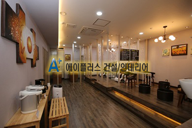 에이플러스건설인테리어
