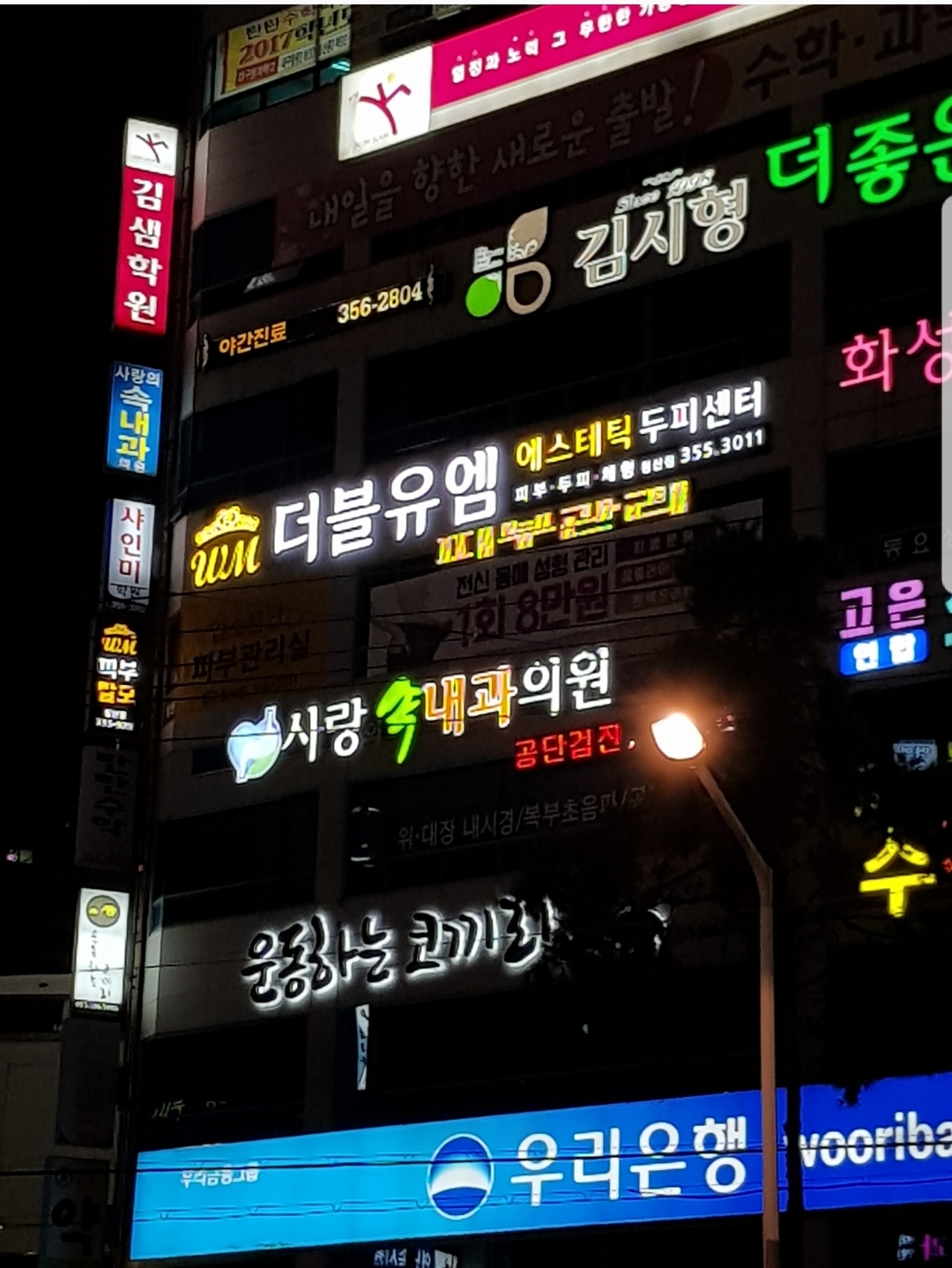 더블유엠침산점 대표 이미지