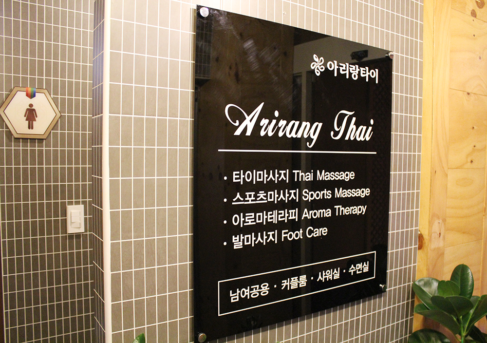 아리랑타이 photo 5