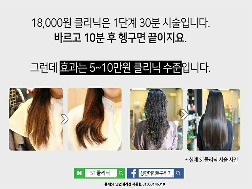 뚜야헤어