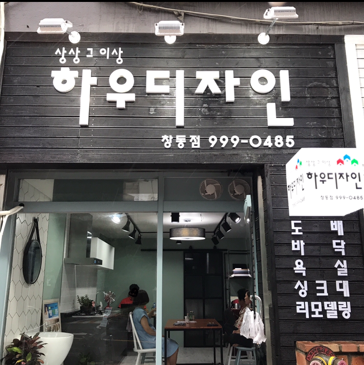 하우디자인