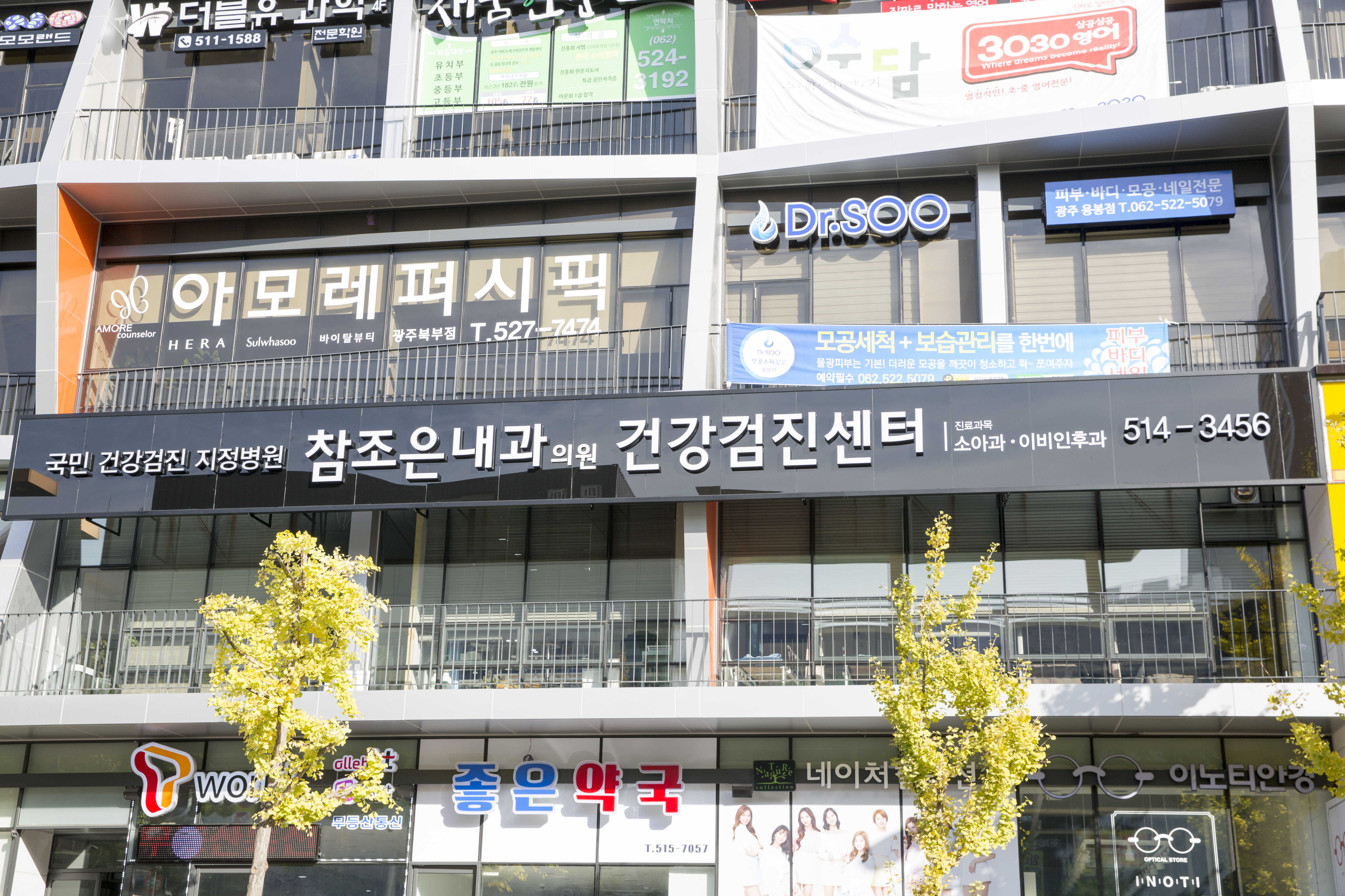 참조은내과의원
