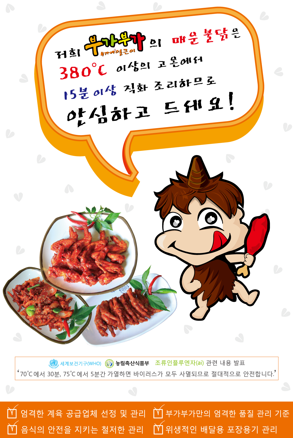 부가부가부가네얼큰이 화순점