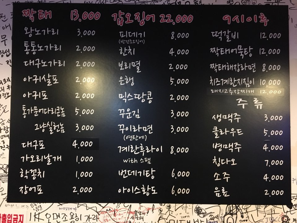 짝태&피자