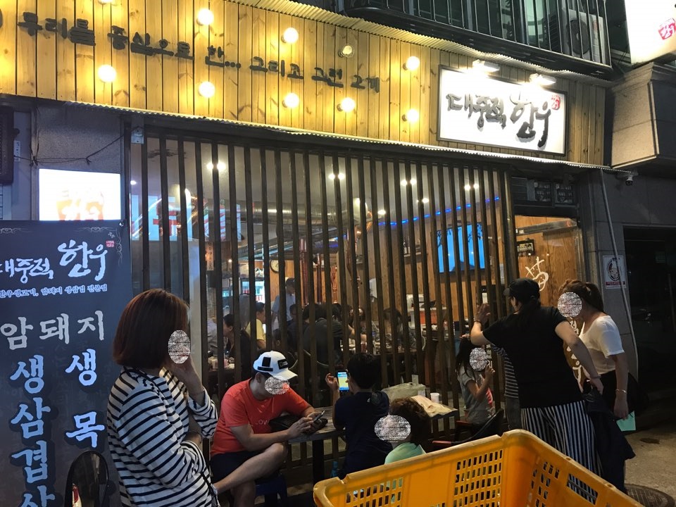 대중적한우