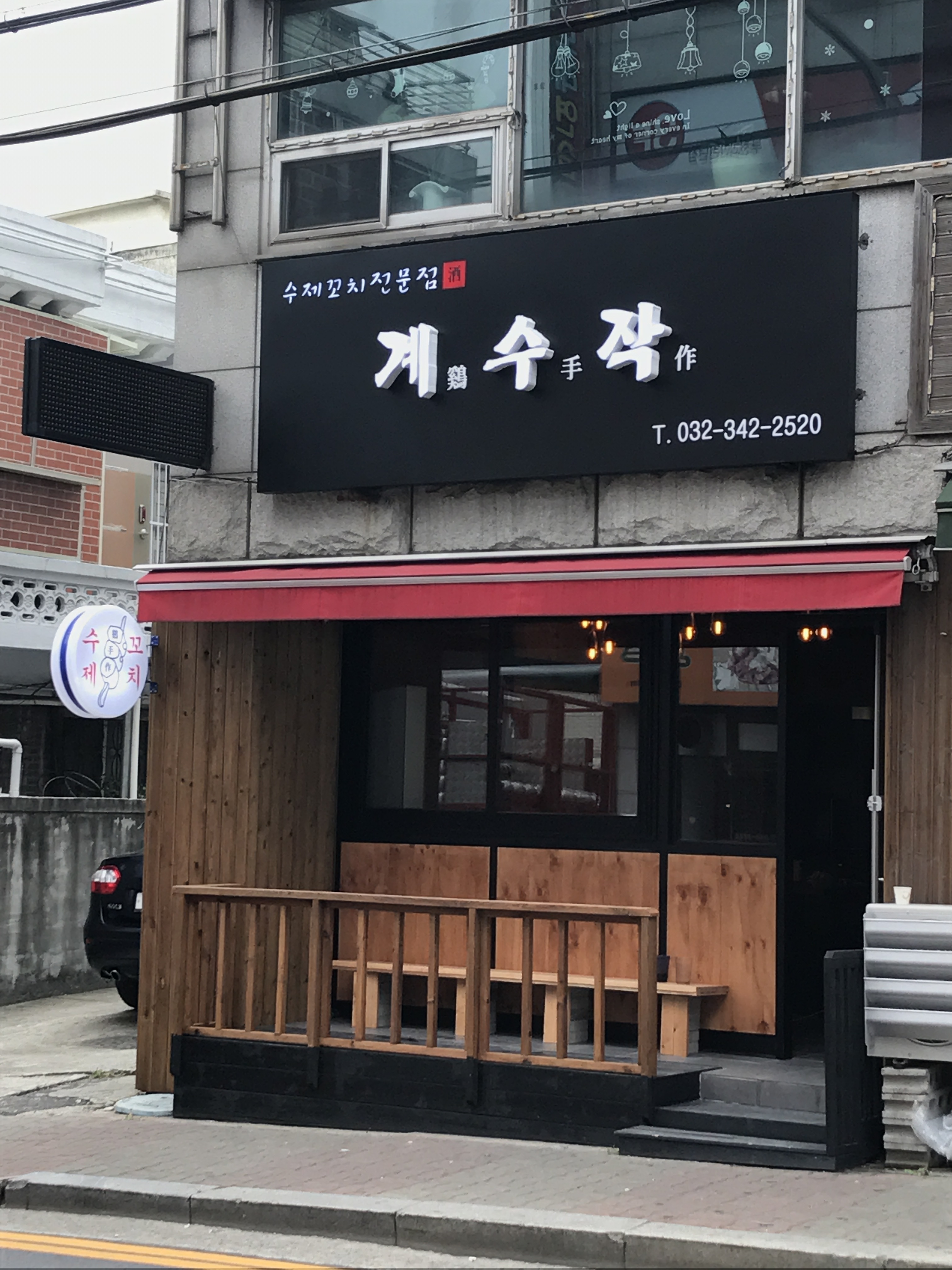 계수작