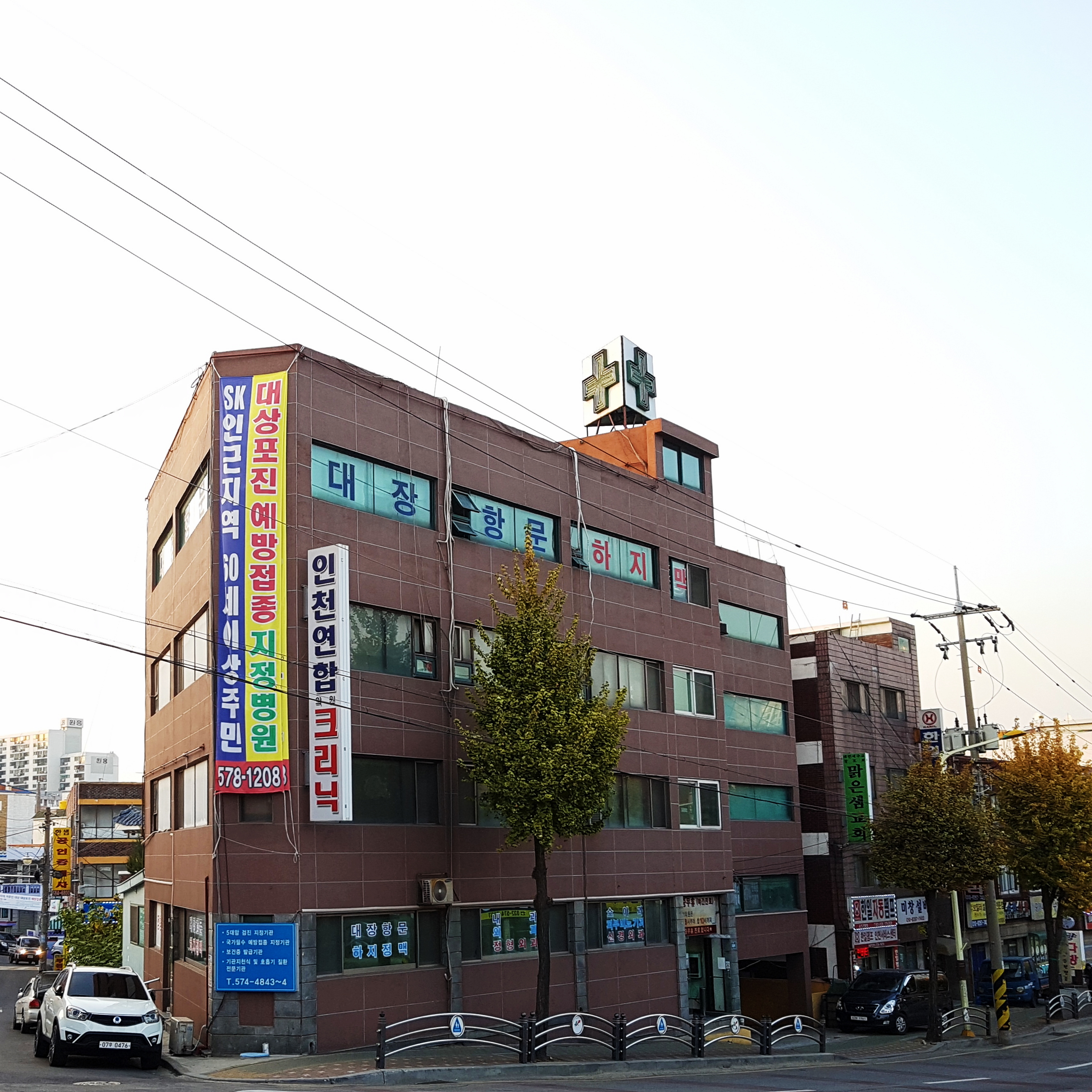인천연합의원