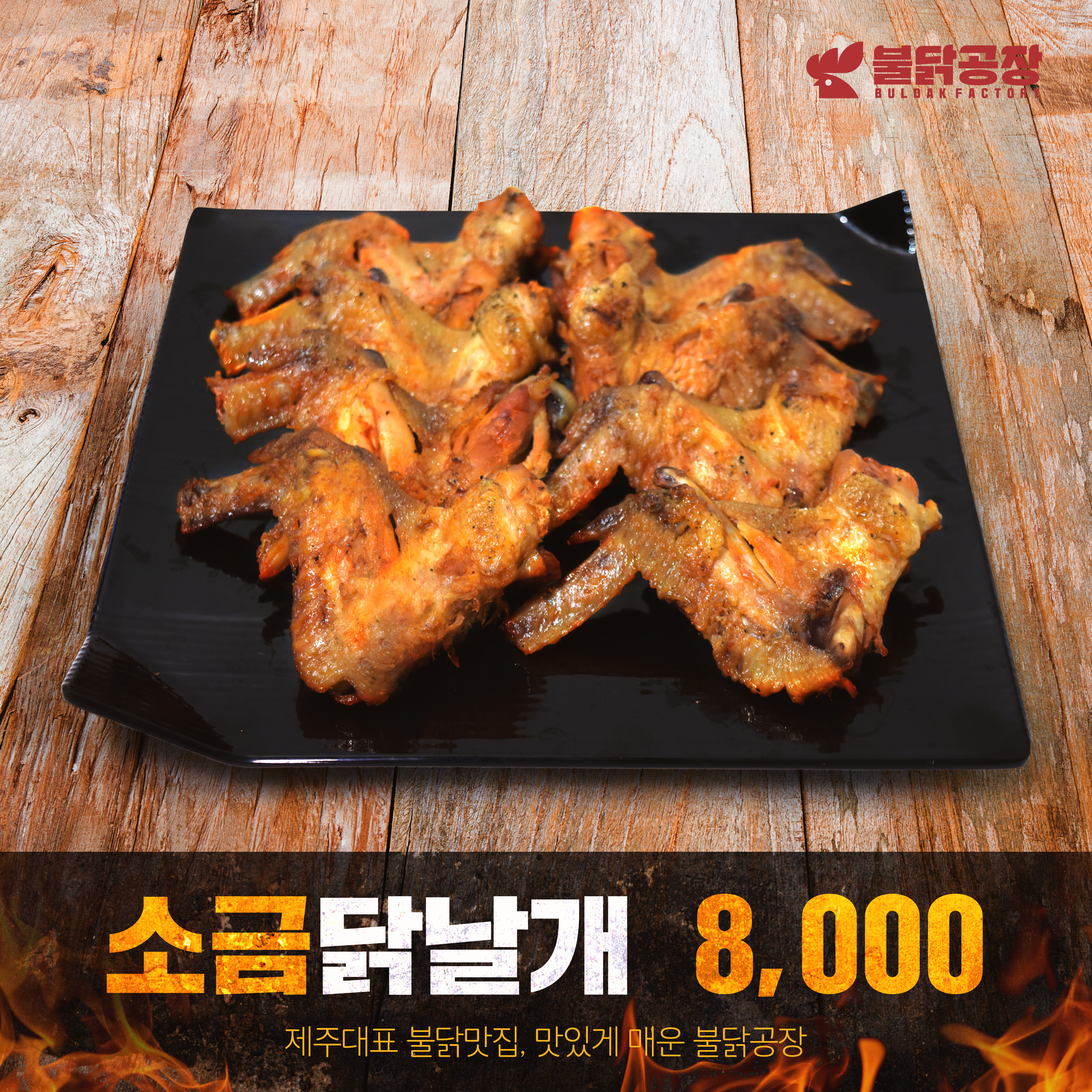 부가부가부가네얼큰이 화순점
