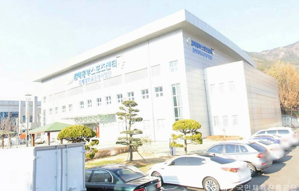 김해동부스포츠센터