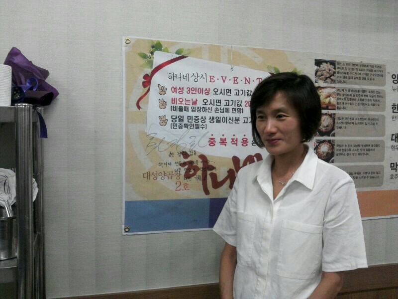하나네양곱창
