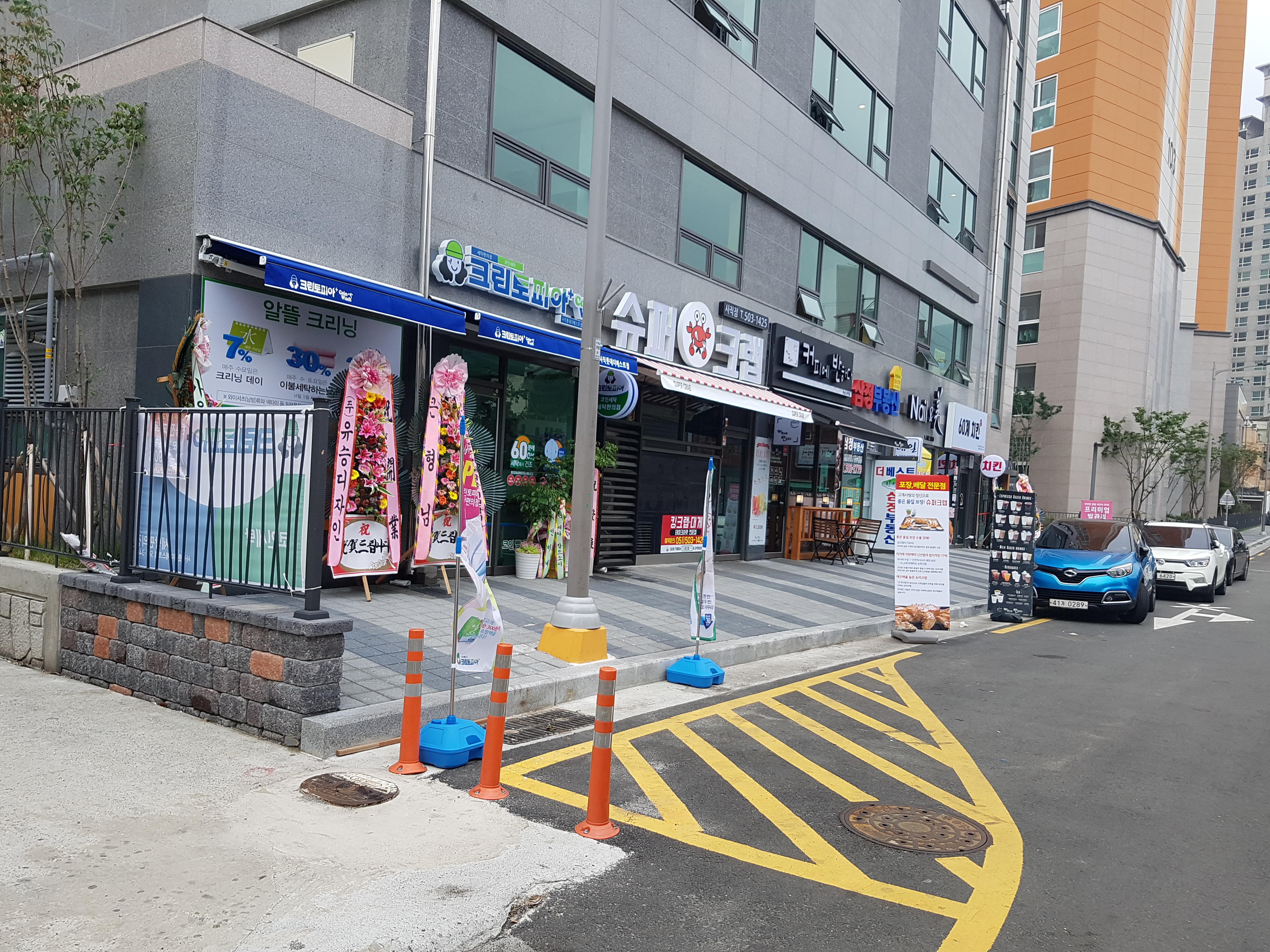 크린토피아 코인워시 사직롯데더베스트점