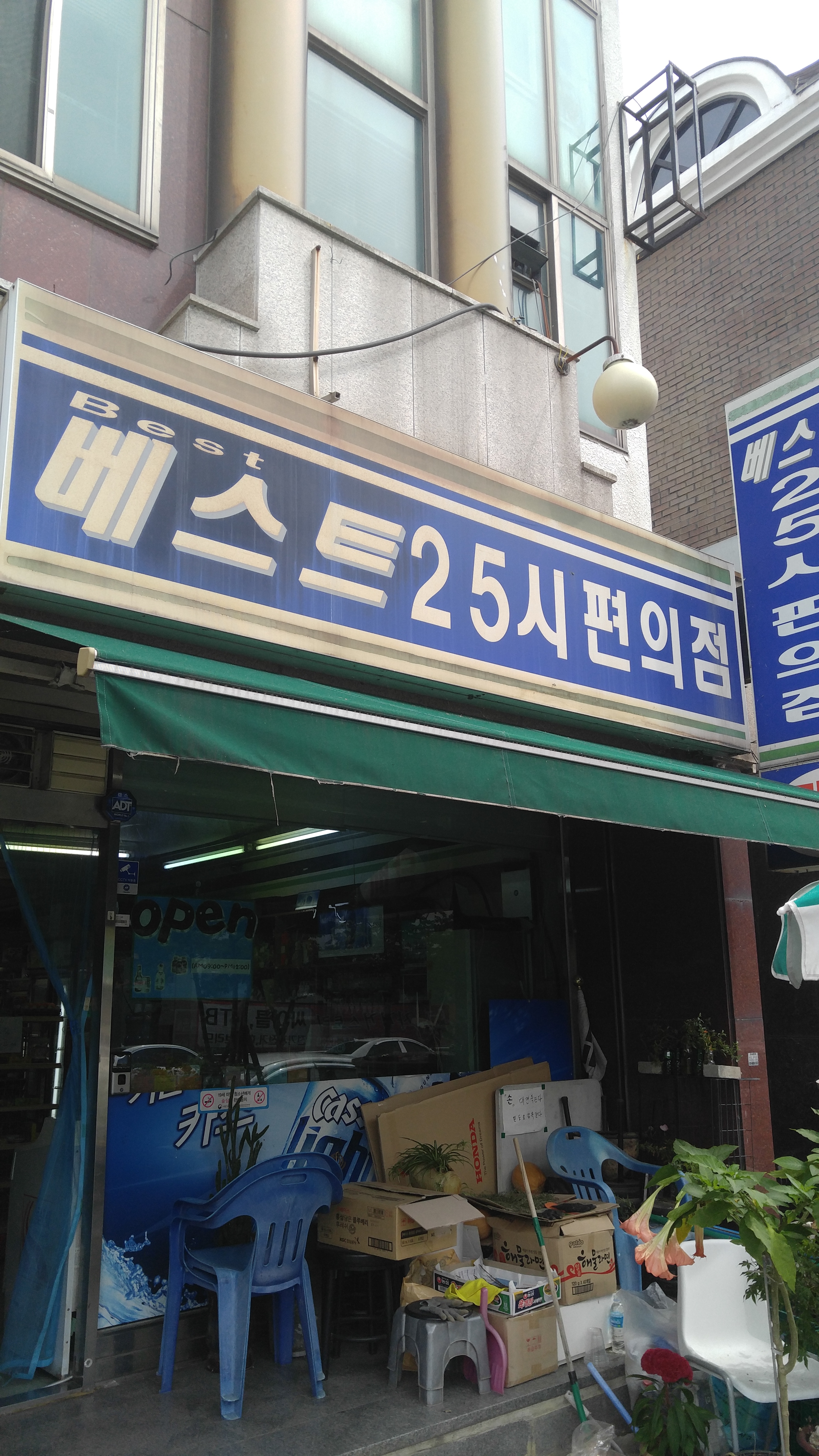 베스트25시