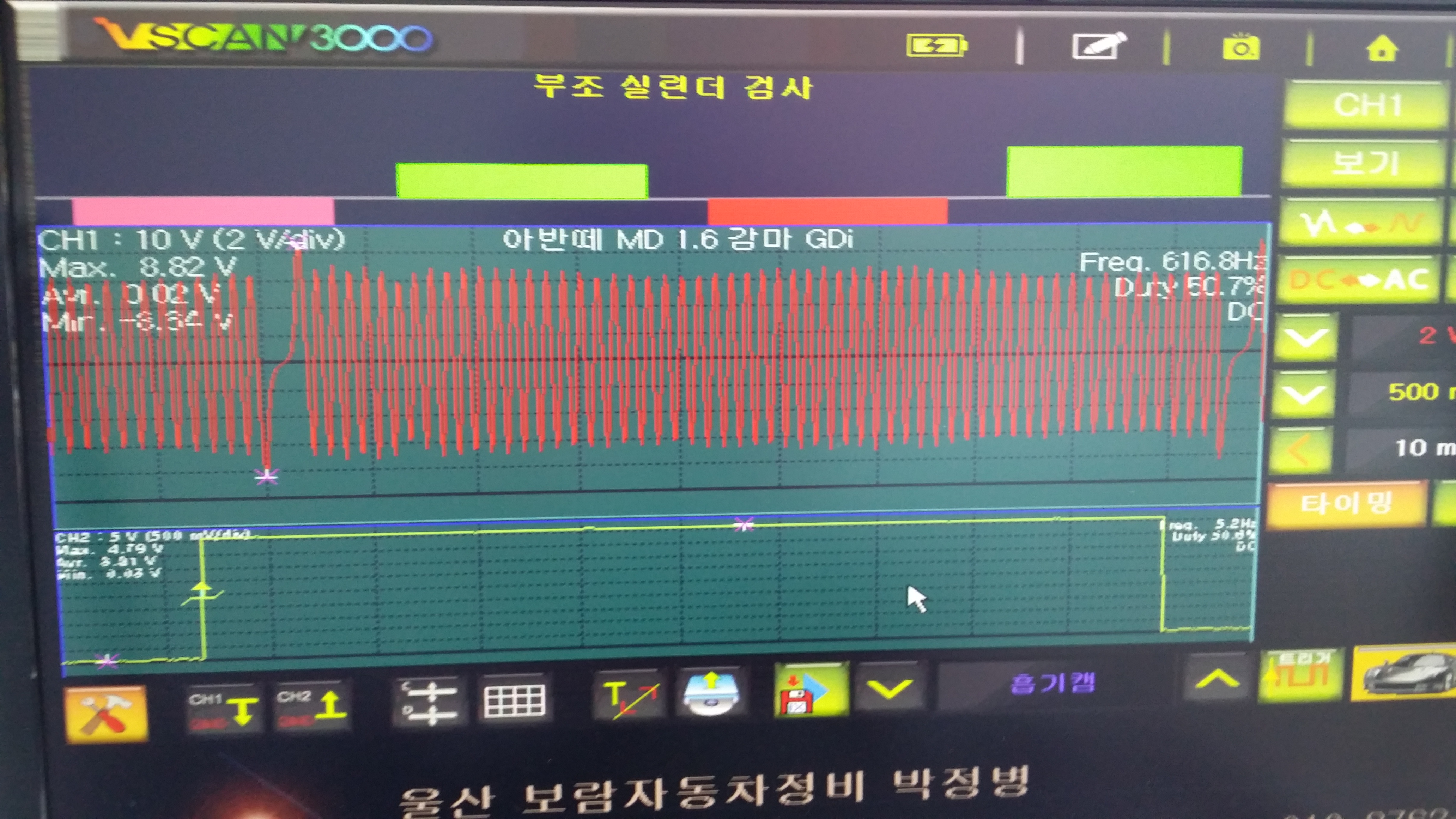 보람자동차정비