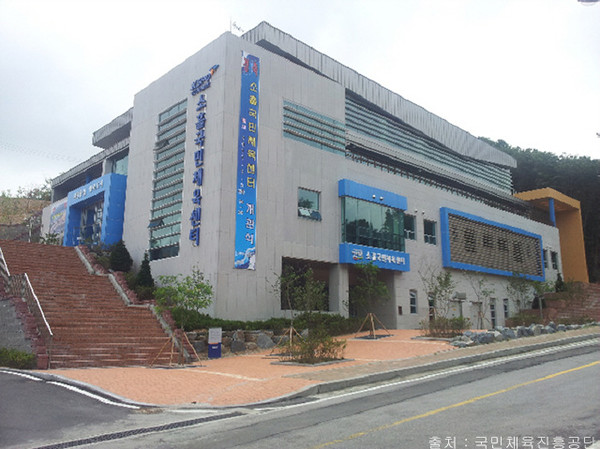 소흘국민체육센터