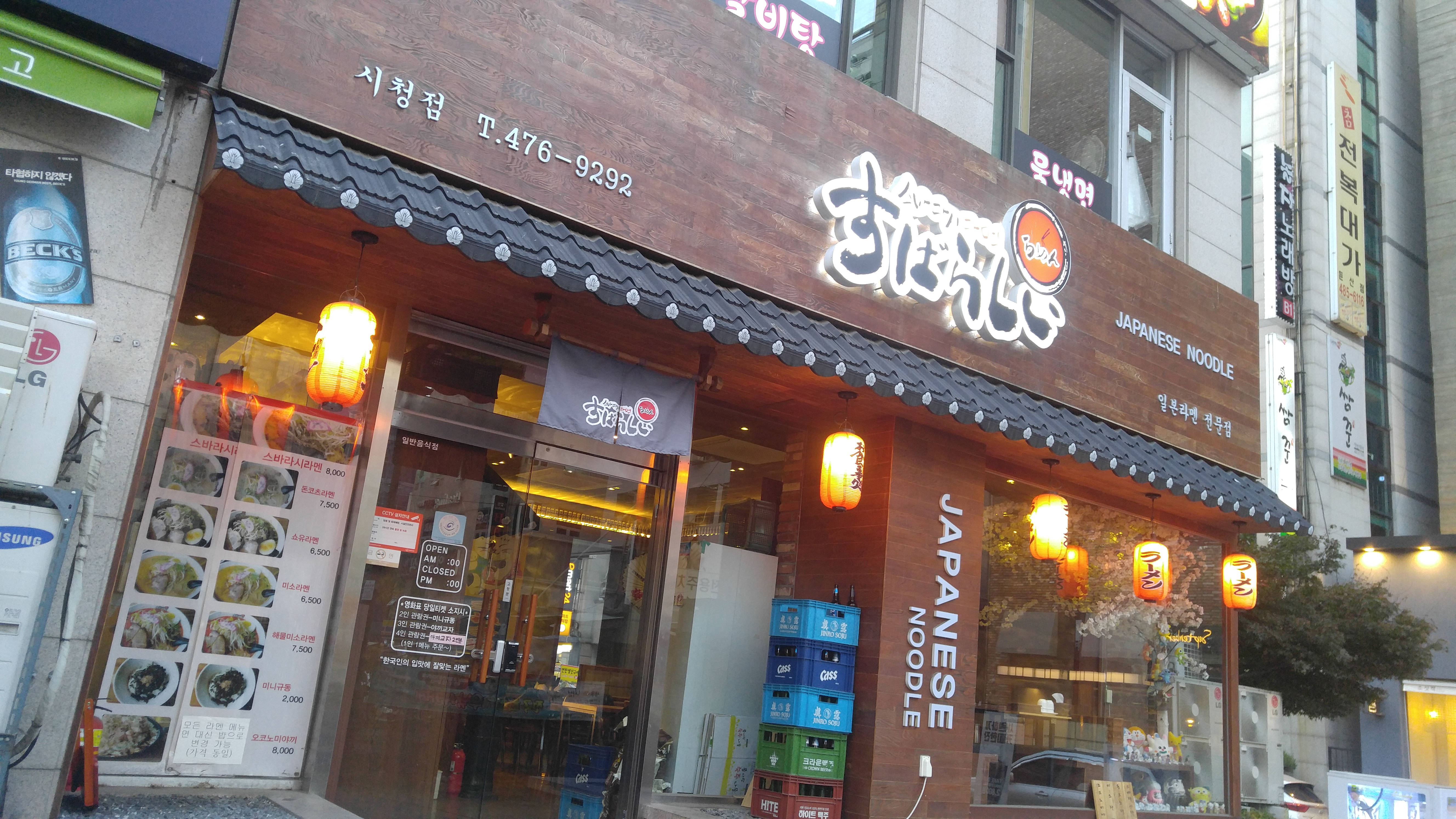 스바라시라멘 시청점 대표 이미지