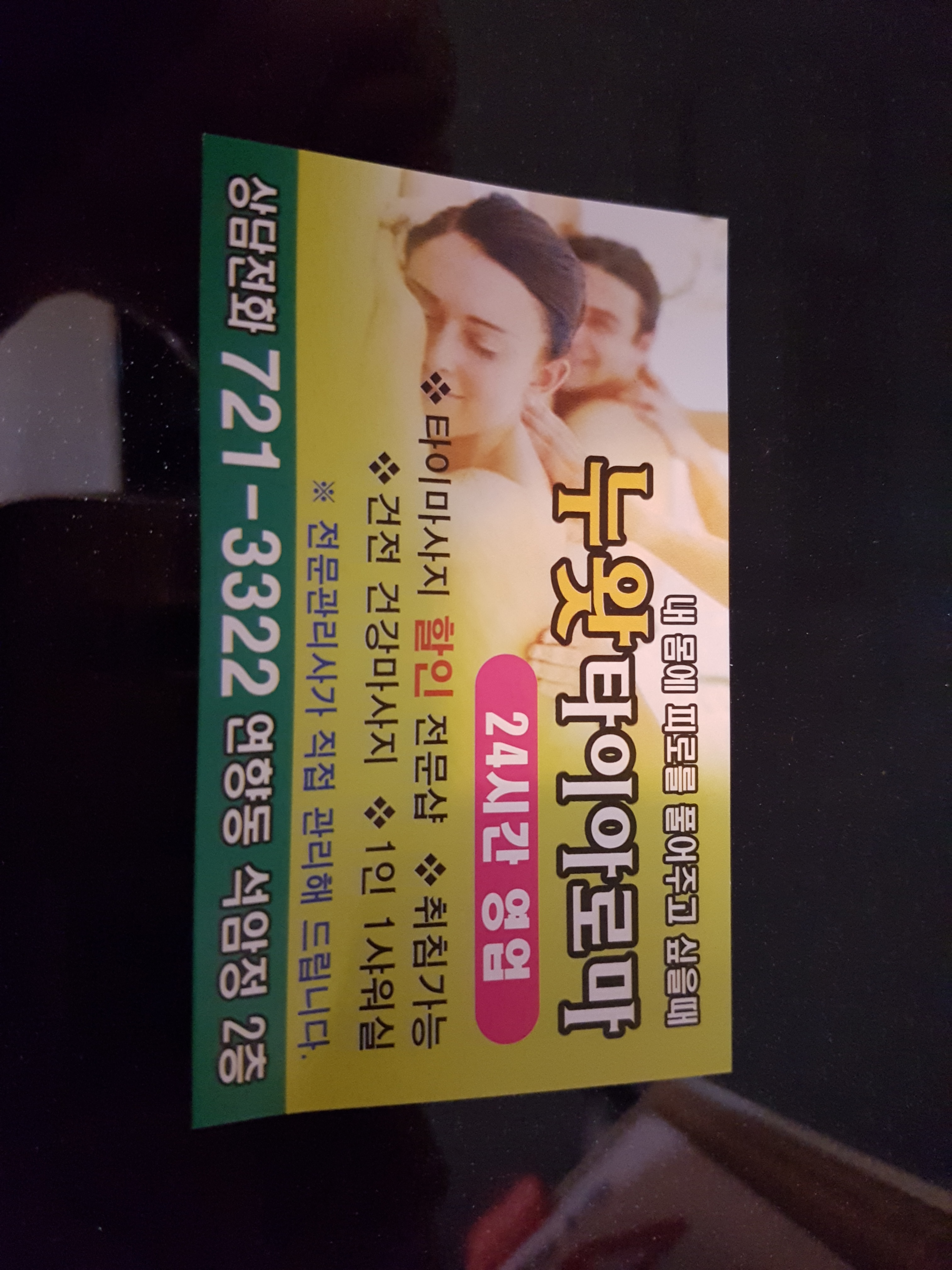 누왓타이아로마
