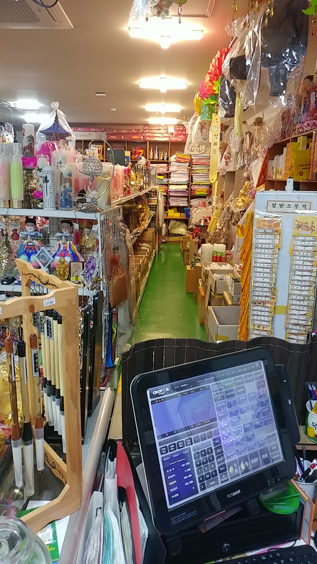 삼보불교사