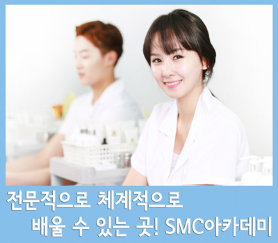 SMC아카데미 본점 photo 4