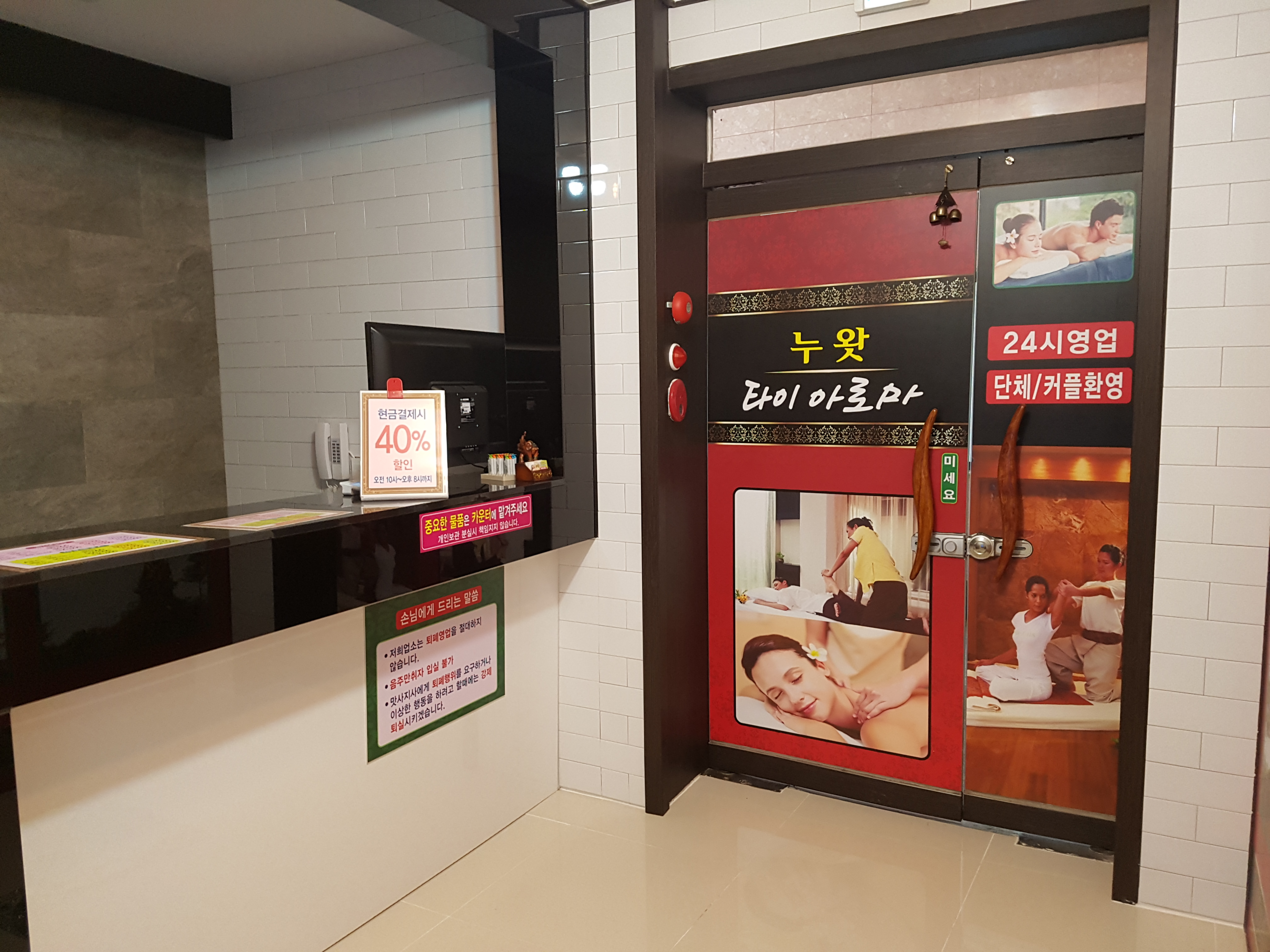 누왓타이아로마 photo 3
