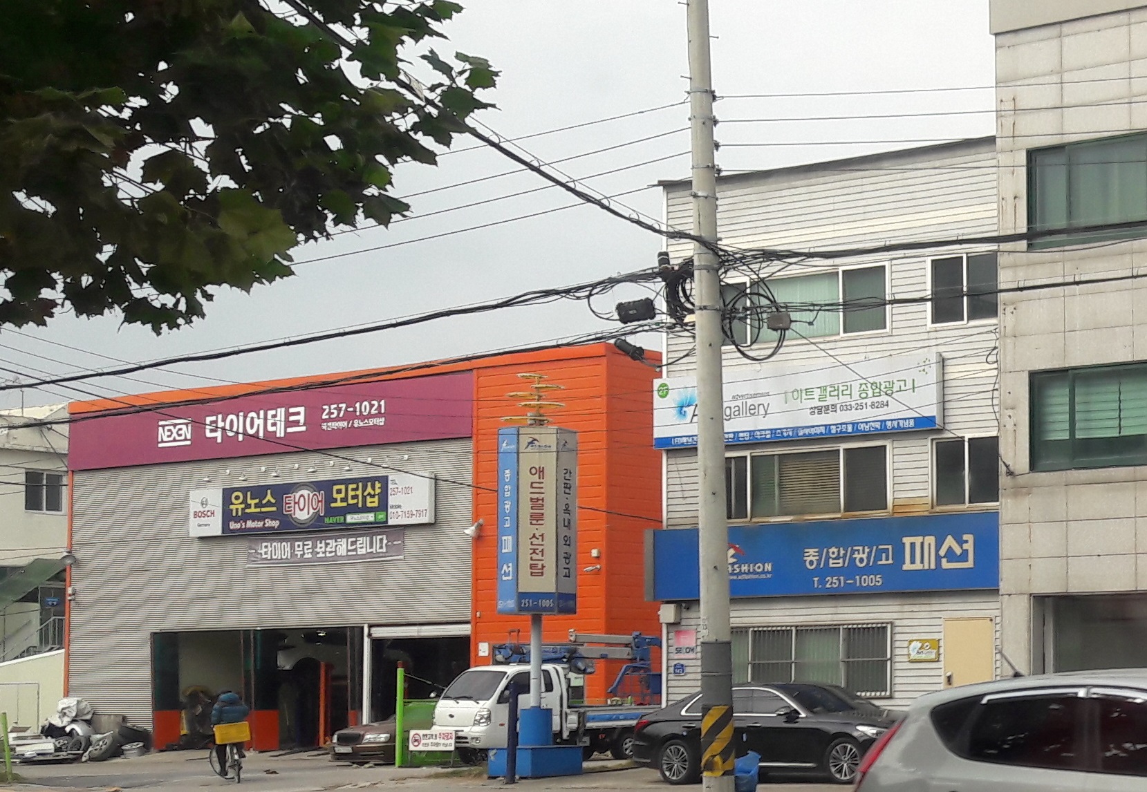 종합광고패션