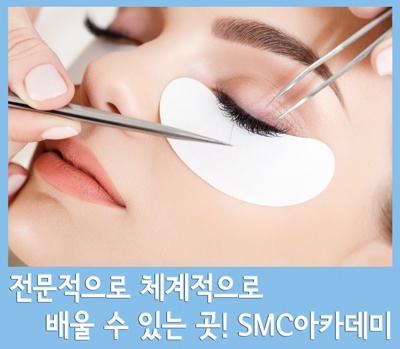 SMC아카데미 본점 photo 9