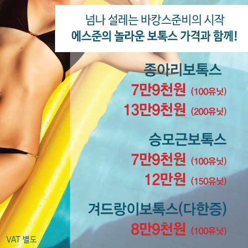 에스준의원 신도림점 대표 이미지