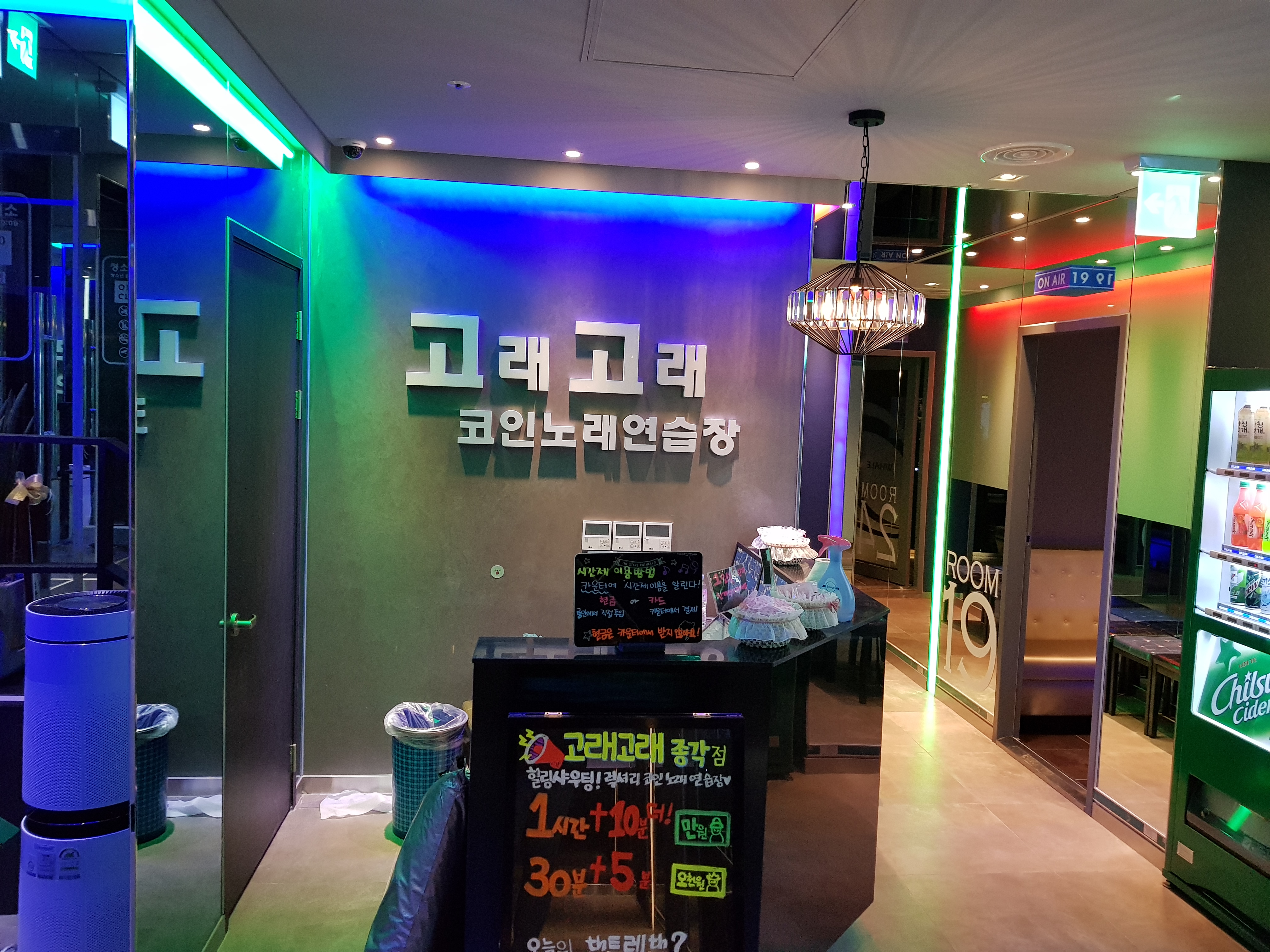고래고래코인노래연습장