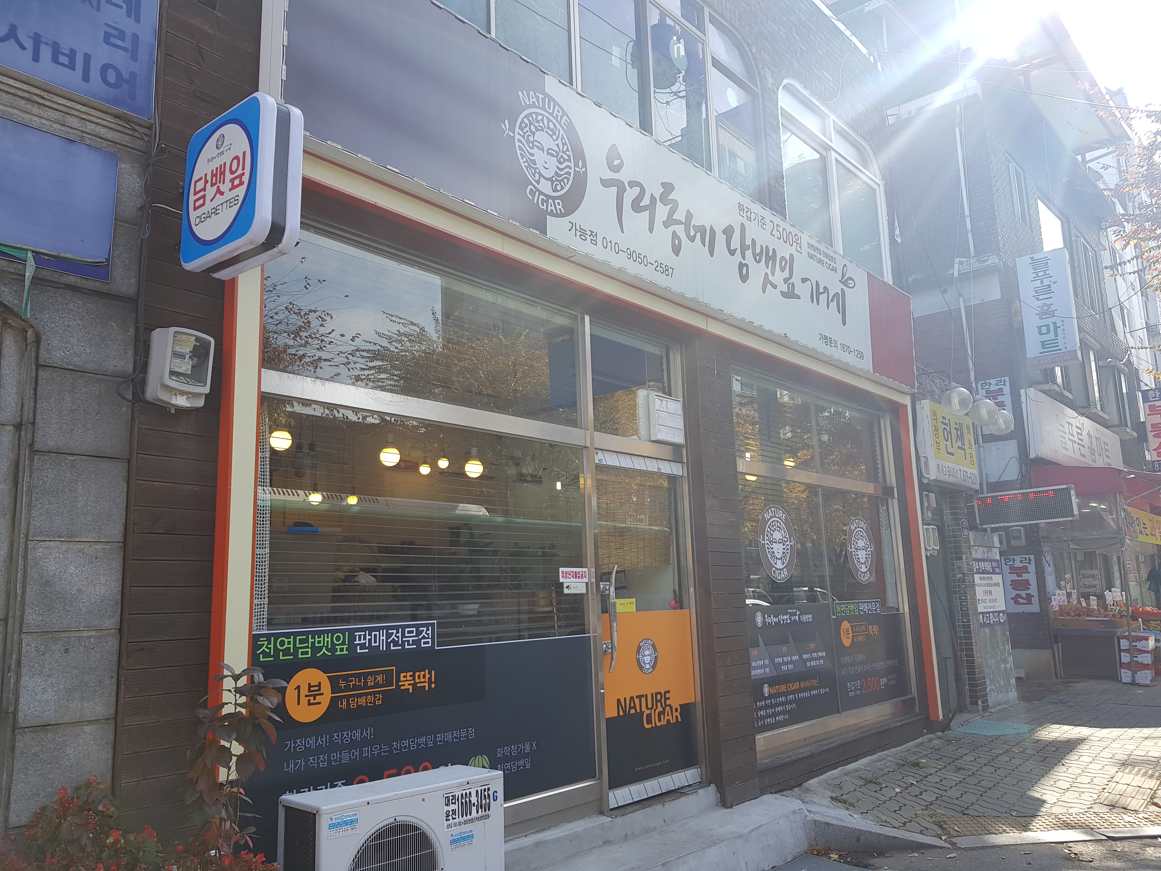 우리동네담뱃잎가게 가능점